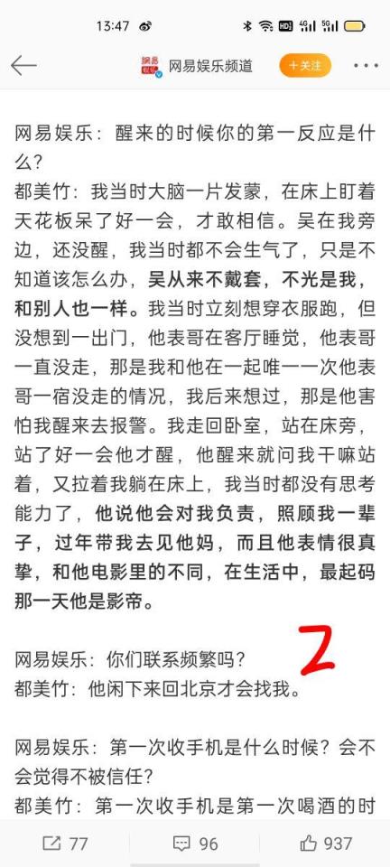 披露和吴亦凡的交往细节及套路(都美竹描述吴亦凡细节)
