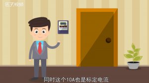 ​电表10(40)a是什么意思