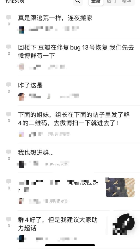 版聊是什么意思_豆瓣暂停回复功能
