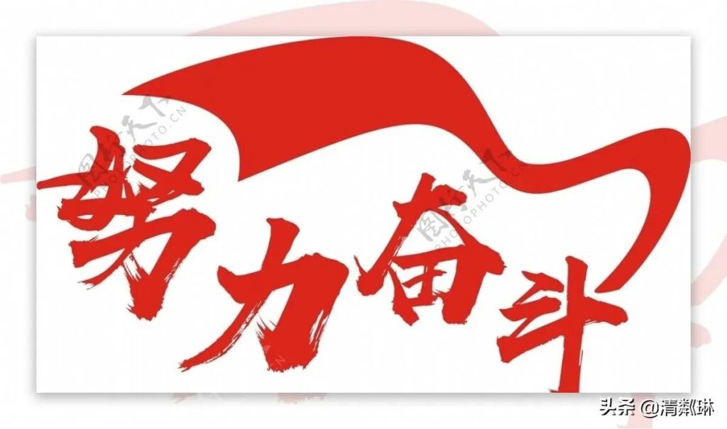 岁月不居天道酬勤什么意思_天道酬勤意思解释
