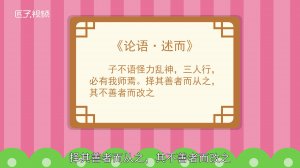 ​子不语怪力乱神下一句