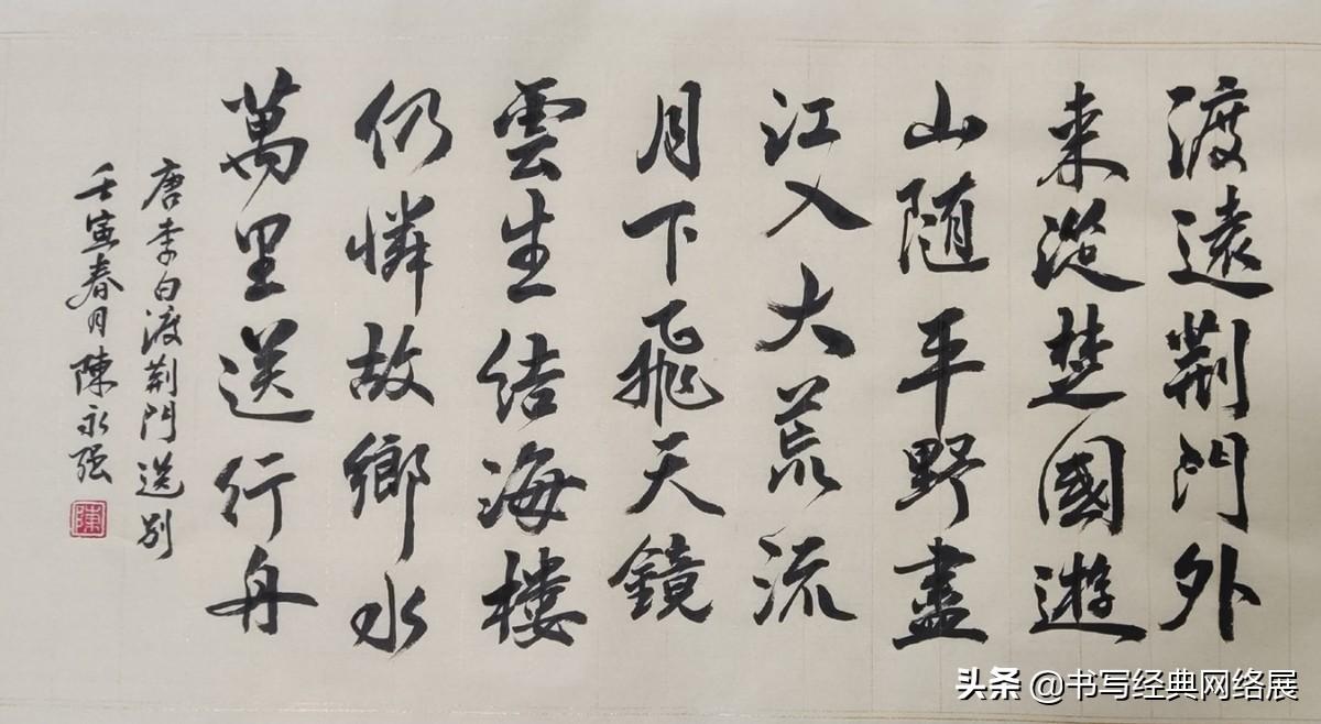 渡荆门送别翻译全文(解读李白（唐）《渡荆门送别》)