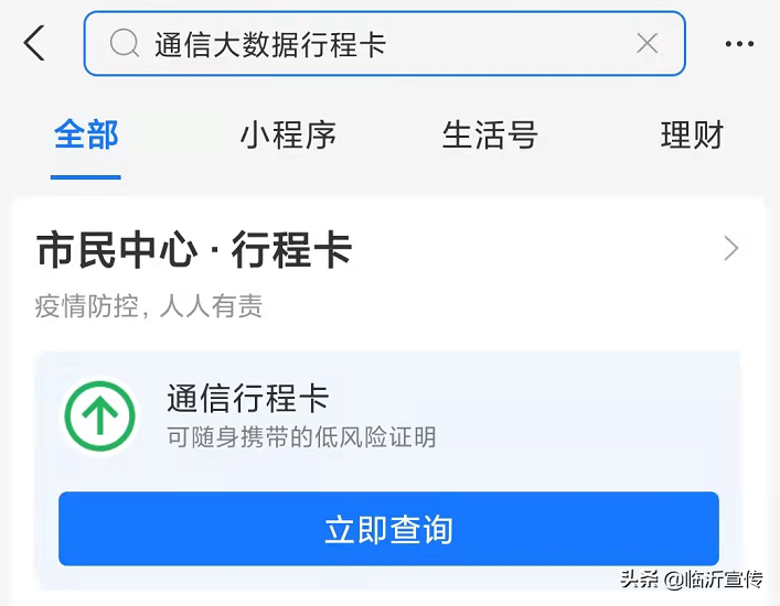 如何查自己行程码(行程码打不开怎么办？)