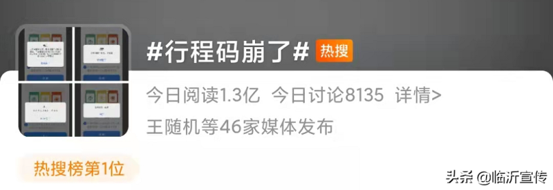 如何查自己行程码(行程码打不开怎么办？)