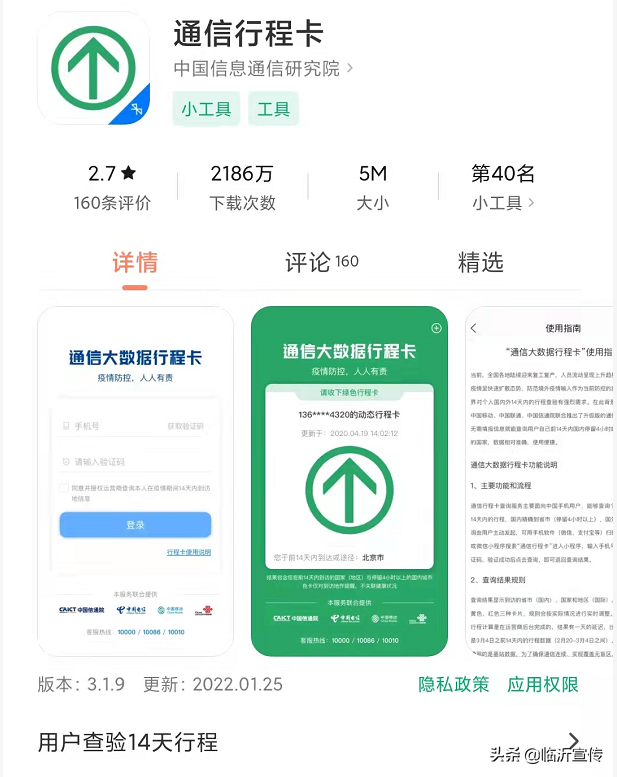 如何查自己行程码(行程码打不开怎么办？)