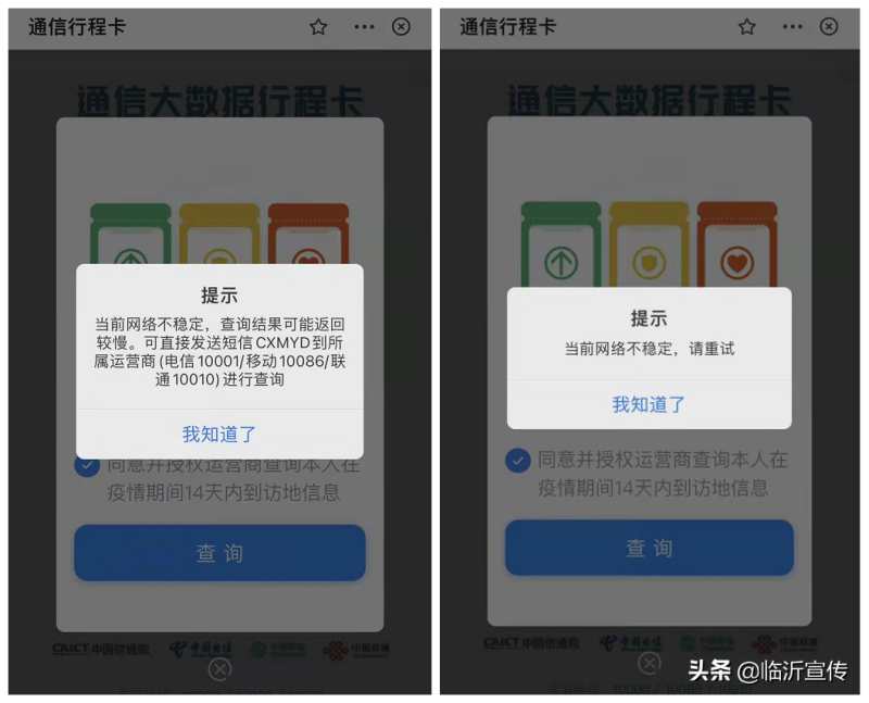 如何查自己行程码(行程码打不开怎么办？)
