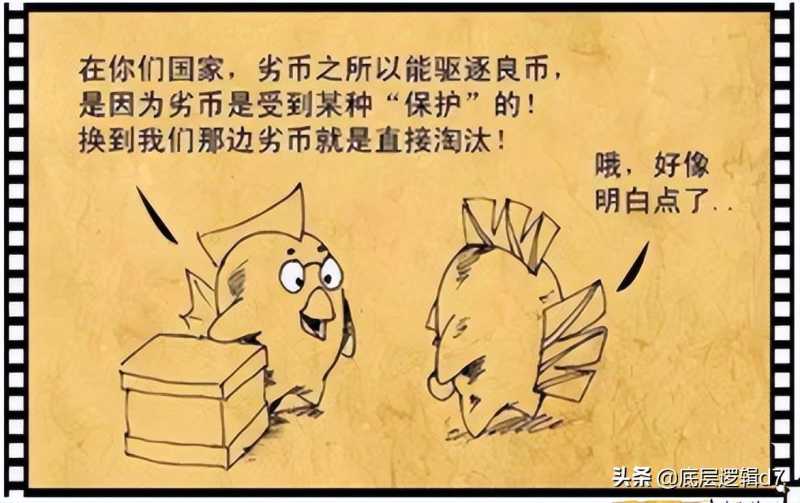 劣币驱逐良币（劣币驱逐良币已成为一社会现象）