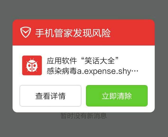 手机会中病毒吗(手机中病毒的八大“症状”)