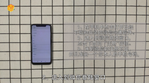 ​如何申请微信号