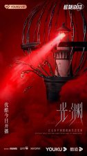 ​光渊为什么不更新了（电视剧光渊停播的原因）