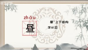 ​昼是白天还是晚上
