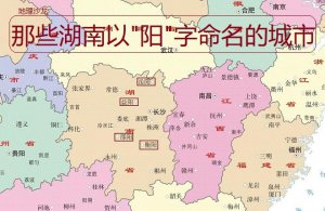 ​湖南属于什么地区（我国中部地区湖南省的面积及人口）