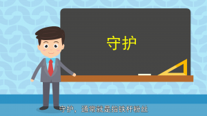 ​主播与守护什么关系