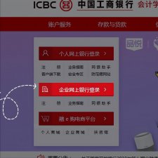 ​网银u盾插入电脑的使用方法_怎么使用u盾
