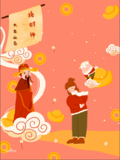 ​大年初五有什么讲究？大年初五的风俗和禁忌