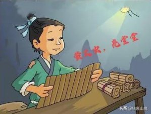 ​囊萤映雪的主人公是谁(囊萤映雪成网红)