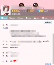 ​手机如何查询Q点_q龄查询方法