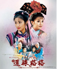 ​林心如演过所有电视剧（紫薇扮演者林心如最经典五部电视剧）
