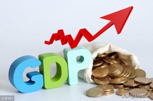 ​gdp全称是什么意思（国际通用的GDP计算方法）