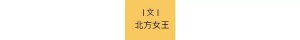 ​陈思诚：没她，不值 27 亿