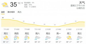 ​花 30 万买新能源车，我却快被晒成人干了。