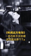 ​抖音听闻念阳凡懿是什么意思（抖音听闻念阳凡懿的意思）