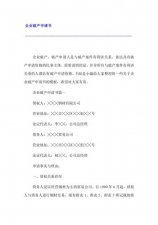 ​公司申请破产保护有什么好处 破产保护是什么意思
