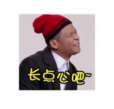 ​海燕呐长点心吧是什么意思（网络语海燕呐长点心吧是什么意思）