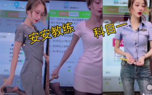 ​安安教练什么梗（安安教练什么意思）