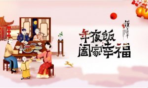​阖家幸福是什么意思（阖家幸福意思介绍）