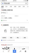 ​冇是什么意思（冇的含义）