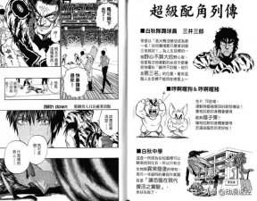 ​光速蒙面侠漫画多少卷（光速蒙面侠21漫画268话）