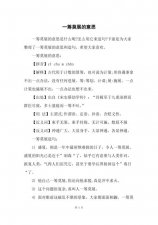 ​一筹莫展的意思是什么（一筹莫展的含义）