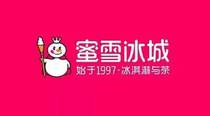 ​蜜雪冰城为什么很多都下架了（已经碰到了天花板）