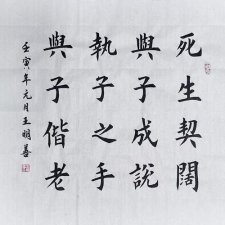 ​死生契阔与子成说是什么意思（怎么理解死生契阔与子成说的意思）
