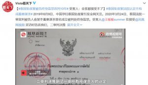 ​泰国孕妇坠崖案为什么只判十年（怀了孕还被推下悬崖）