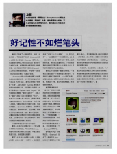 ​好记性不如烂笔头是什么意思（好记性不如烂笔头解释）