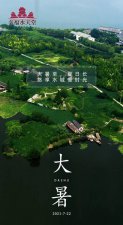 ​大暑小暑什么意思（大暑小暑的含义分别介绍）