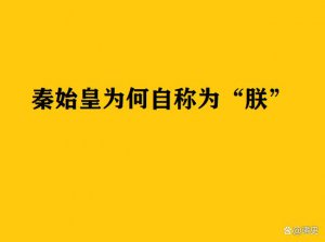 ​君王自称寡人的意思是（含义是什么）