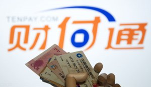 ​微信零钱通提现有限额吗 提现有手续费吗