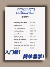 ​初学者超简单的英文歌（歌曲介绍）