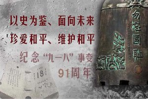 ​九一八事变的歌曲有哪些（那首因九一八闻名的歌）