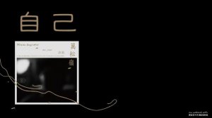 ​许钧的所有歌曲（许钧自己歌曲赏析-）