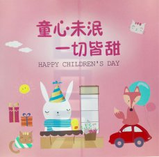 ​童心未泯一切皆甜是什么意思（童心未泯一切皆甜释义）