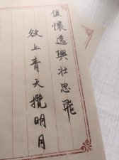 ​俱怀逸兴壮思飞欲上青天揽明月是什么意思（俱怀逸兴壮思飞欲上青天揽明月解释