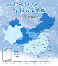 ​北方初雪一般是什么时候（全国初雪时间表出炉）