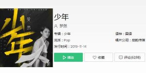 ​我还是从前那个少年是什么歌（完整歌词）