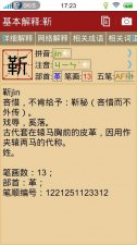 ​革斤怎么读什么意思（革斤合起来是什么字）