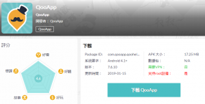​qoo是什么软件（qooapp是干嘛的）