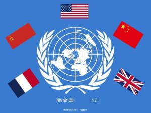 ​联合国五常国家是哪五个（联合国五常是什么意思）